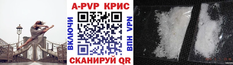 купить наркотики сайты  Гуково  APVP Соль 