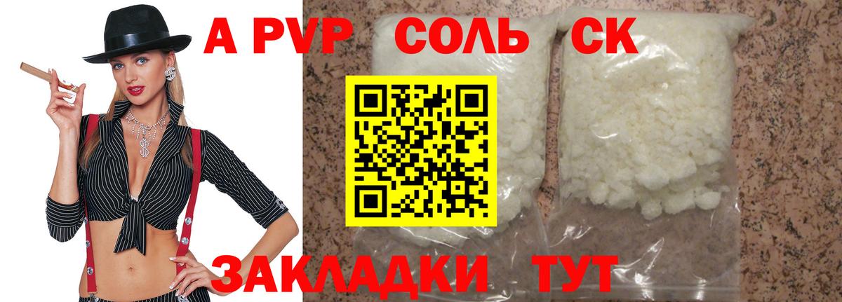 Alpha PVP СК Гуково