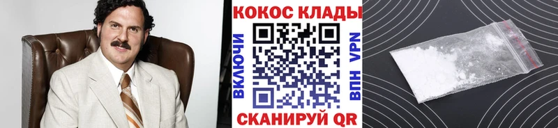 Кокаин 98% Гуково
