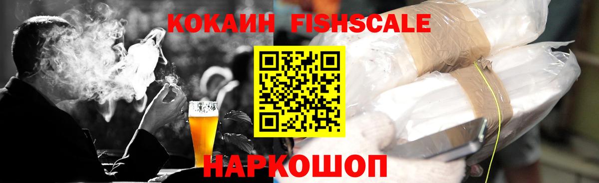 КОКАИН Перу  Вход с VPN  COCAIN  Гуково 