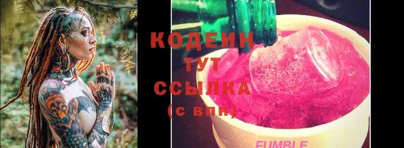 Кодеиновый сироп Lean Purple Drank  Гуково 