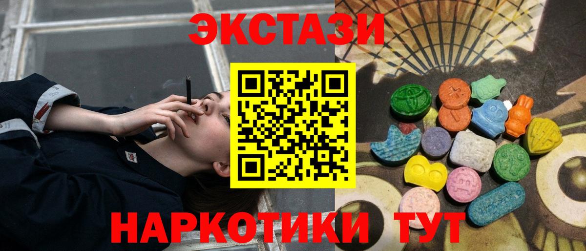 ЭКСТАЗИ 99%  Ecstasy  Экстази mix  Гуково 