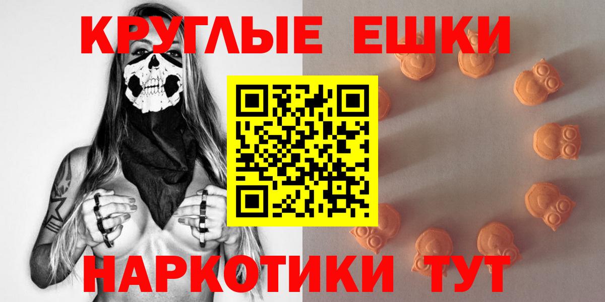 Экстази VHQ  Ecstasy  Гуково  Вход с VPN  ЭКСТАЗИ 99% 