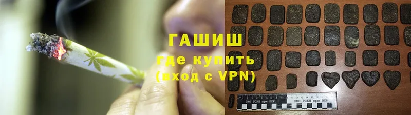 цена   Гуково  ГАШ hashish 