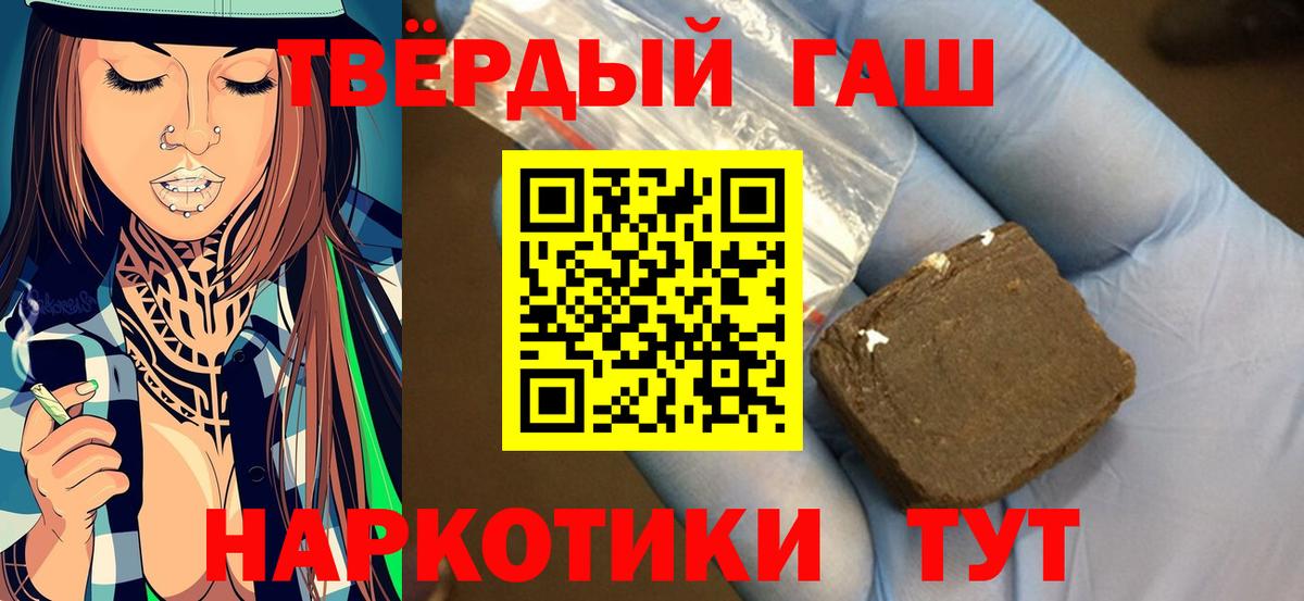 ГАШ hashish  ГАШИШ индика сатива  Вход с VPN  ГАШИШ  Гуково 