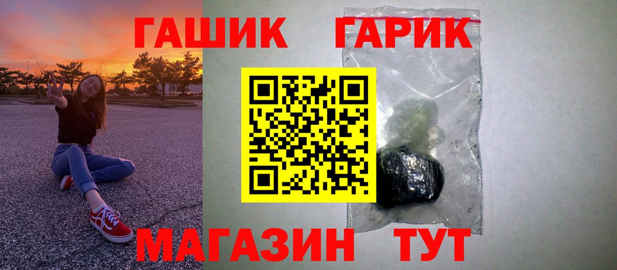 ГАШИШ Cannabis Гуково