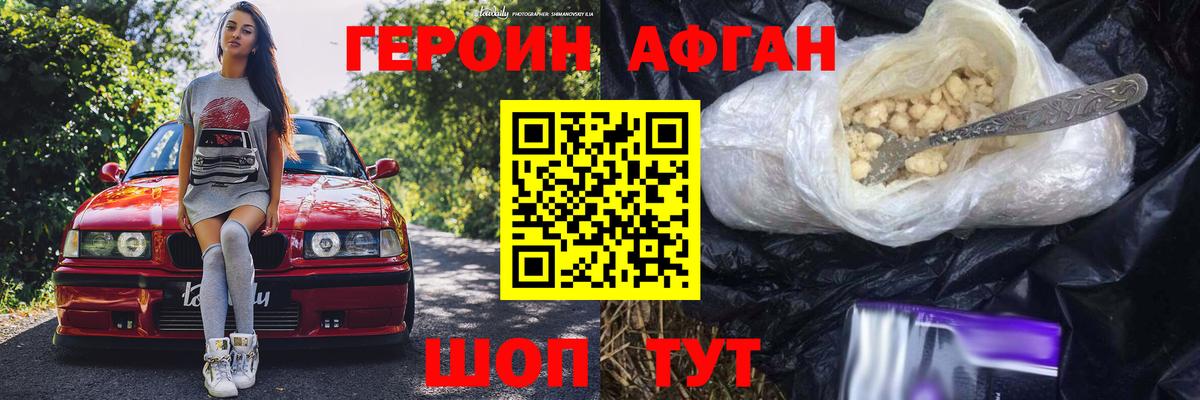 Гуково  Героин гречка  Вход с VPN 