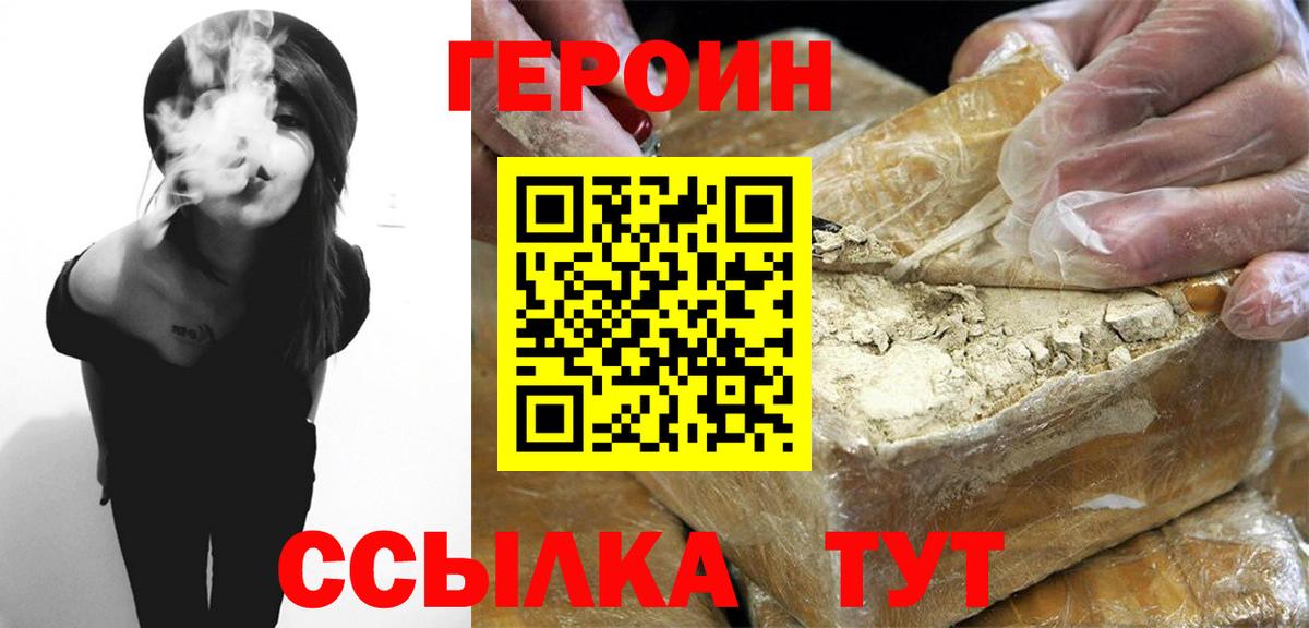 ГЕРОИН гречка  Гуково 