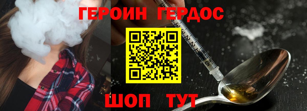 Героин белый Гуково