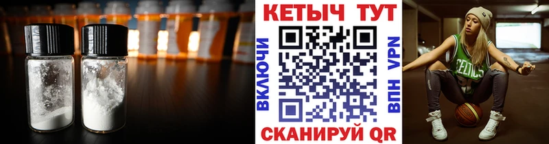 Кетамин VHQ  купить закладку  Гуково 