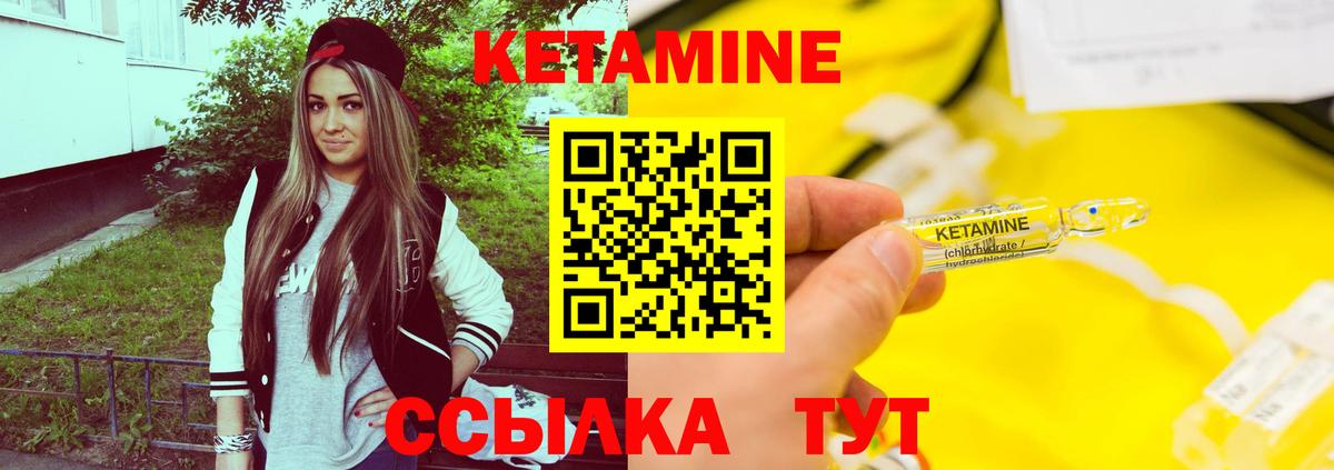 КЕТАМИН VHQ  Вход с VPN  Кетамин VHQ  Гуково 