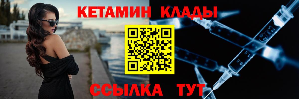 КЕТАМИН ketamine  Гуково 