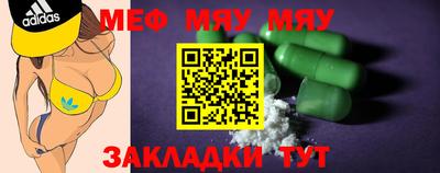меф VHQ Будённовск