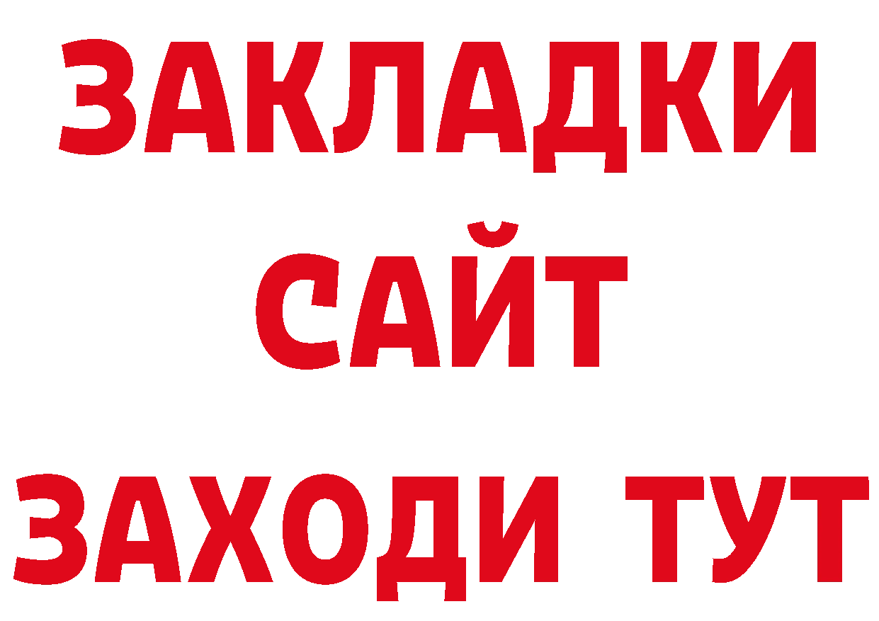 БУТИРАТ оксана ТОР сайты даркнета блэк спрут Гуково