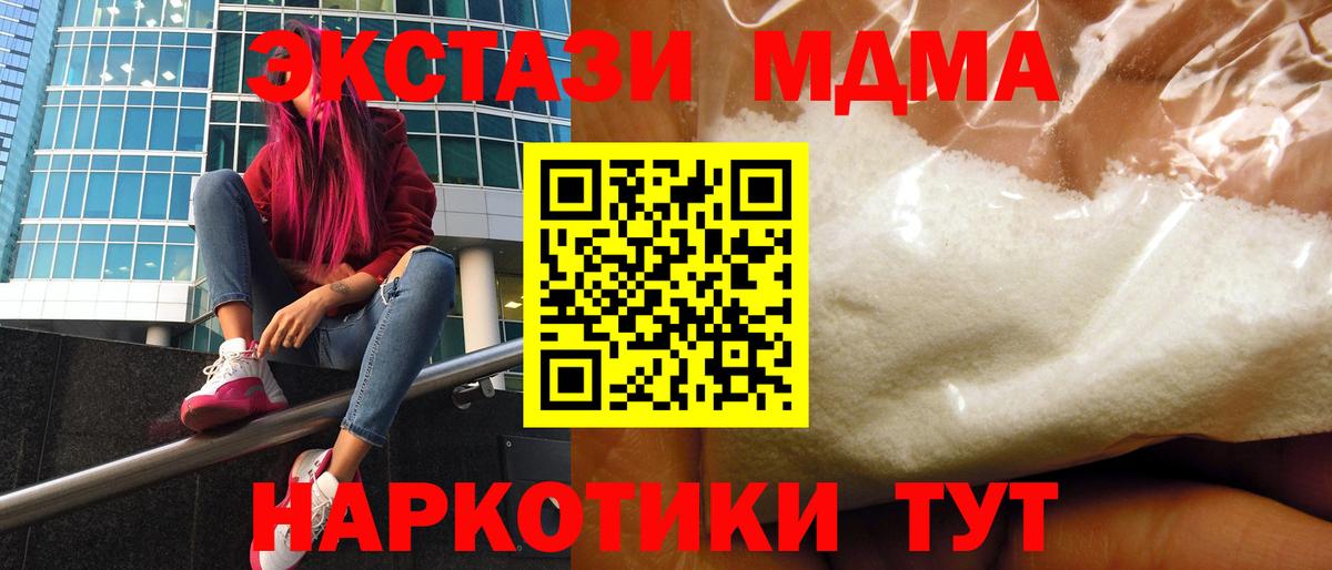 MDMA  Гуково  MDMA молли  МДМА молли 