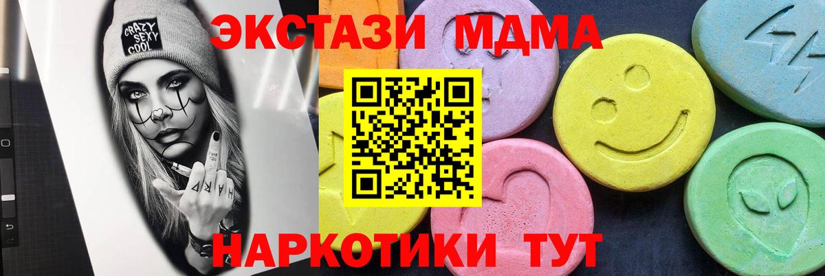 МДМА молли  MDMA crystal  Гуково  Вход с VPN 