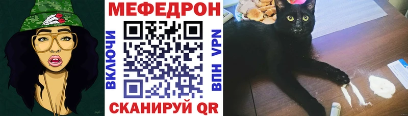 МЕФ мяу мяу  даркнет сайт  Гуково 
