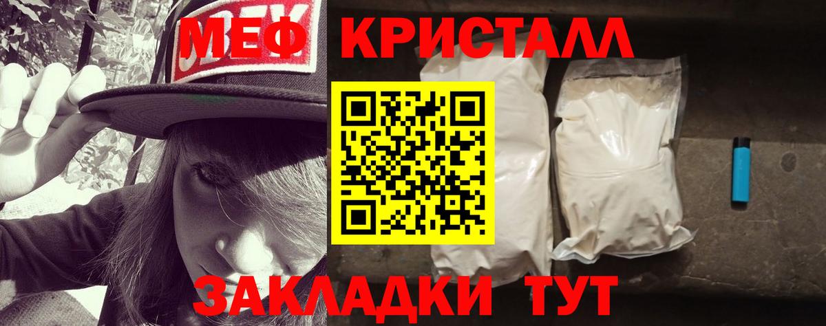 Меф  Меф  закладка  Мефедрон VHQ  МЕФ 4 MMC  Гуково 