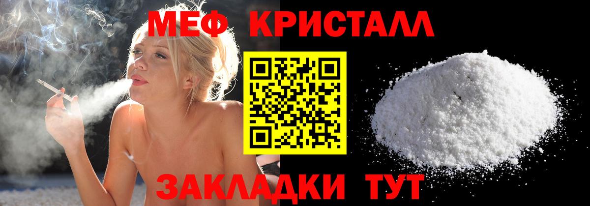 Гуково  Меф кристаллы  МЯУ-МЯУ  Вход с VPN  МЯУ-МЯУ mephedrone 