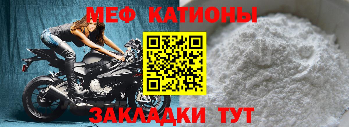 Меф кристаллы Гуково