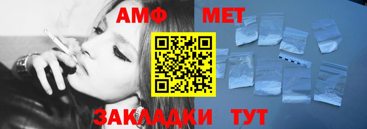 МЕТАМФЕТАМИН Methamphetamine Гуково