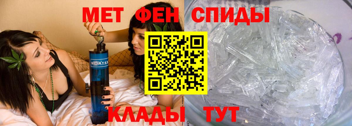 МЕТАМФЕТАМИН мет  МЕТАМФЕТАМИН мет  Гуково 