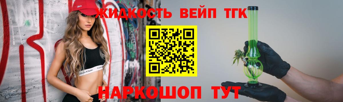ТГК Wax Гуково