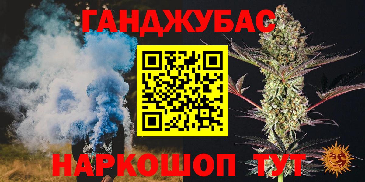 Бошки Шишки конопля Гуково